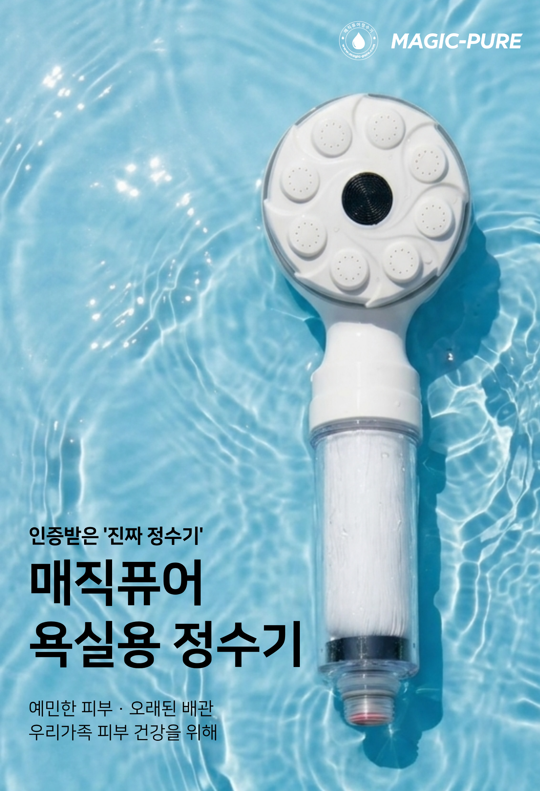 1_샤워